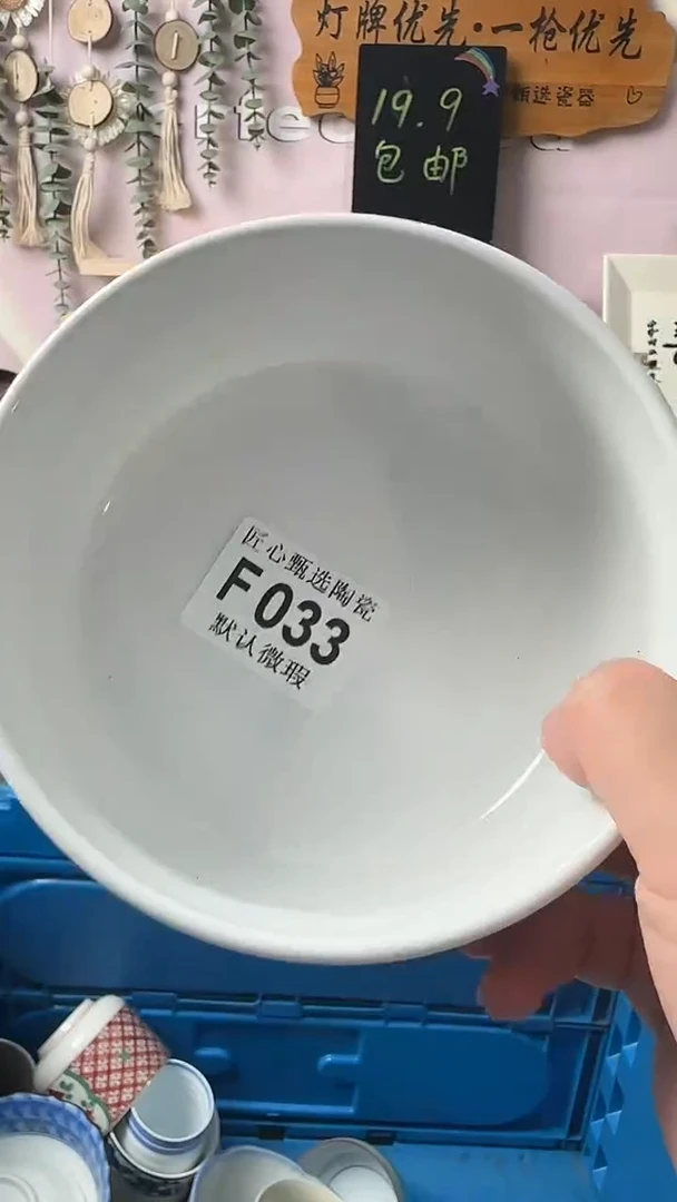 瓷片小***?闪购产品默认破F033