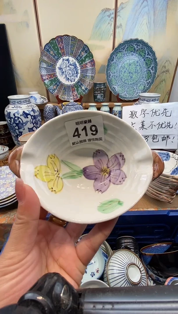 瓷片香*飘 新号开播  满28包邮  感谢老板支持