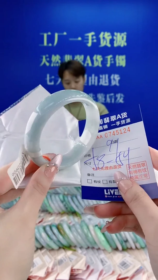 未镶嵌手镯翡翠24
