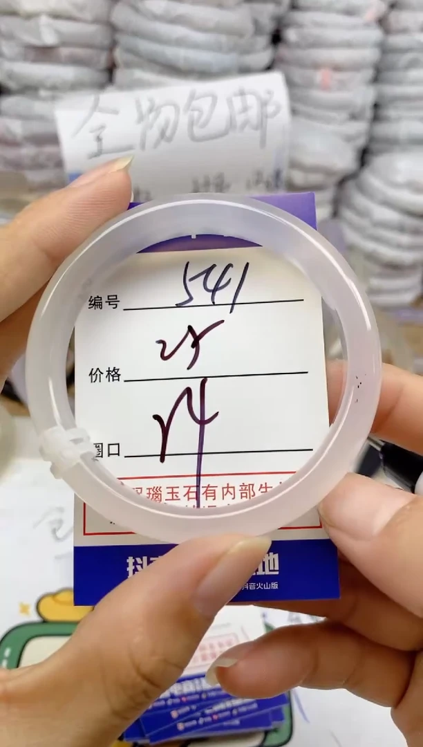 手镯玛瑙/玉髓未镶嵌541