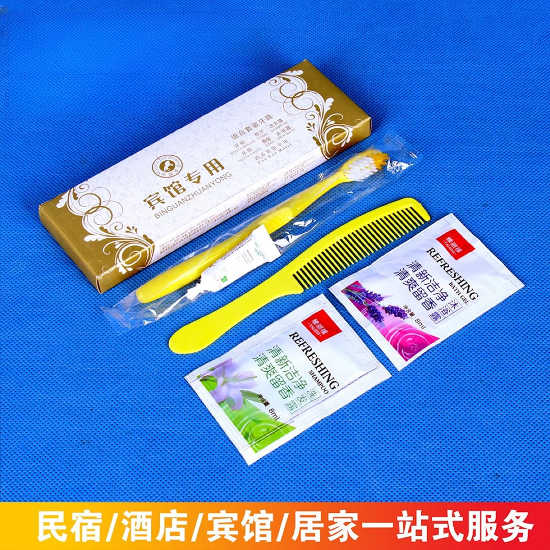 一次性酒店用品套装洗漱旅游民宿酒店宾馆客房洗发水牙刷沐浴便携
