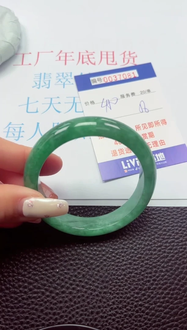 【闪购商品】以实物为准0000037081