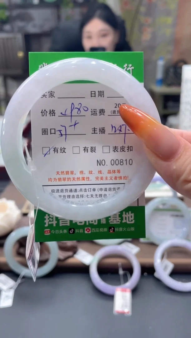 未镶嵌手镯翡翠00810***
