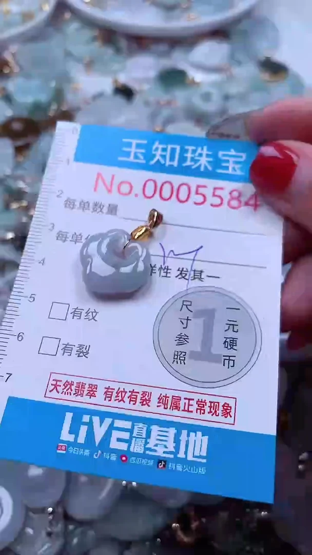 吊坠(不含链)未镶嵌翡翠5584