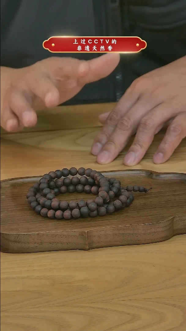 【闪购商品】降真香手串/手链森活有香降真香卡八多圈108颗