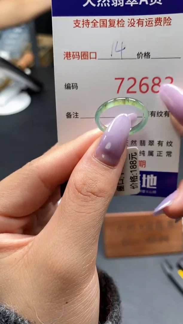 未镶嵌戒指翡翠天然A货翡翠2683