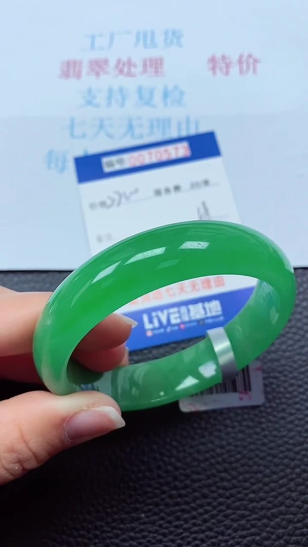 0以实物为准0000070573