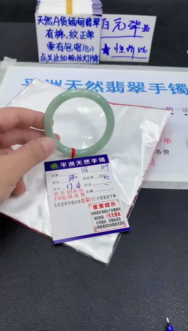 未镶嵌手镯翡翠1