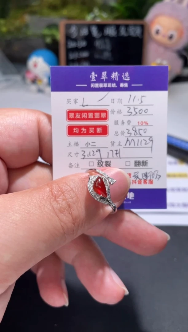 18K金镶嵌挂件翡翠L****f戒指
