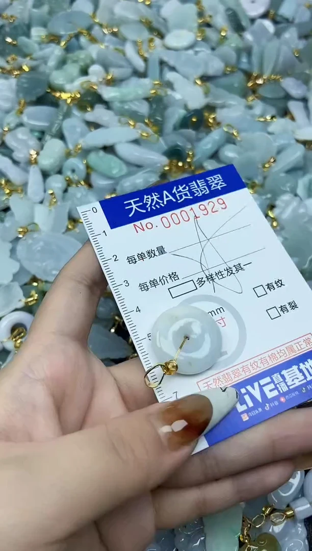 【闪购商品】翡翠颈饰未镶嵌天然A货翡翠