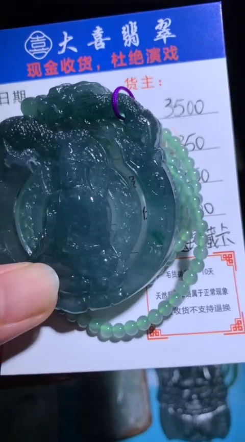 未镶嵌定制翡翠毛货-不退不换