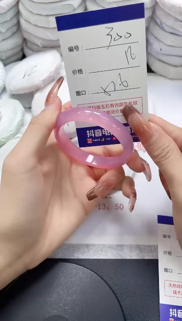 未镶嵌手镯玛瑙/玉髓300