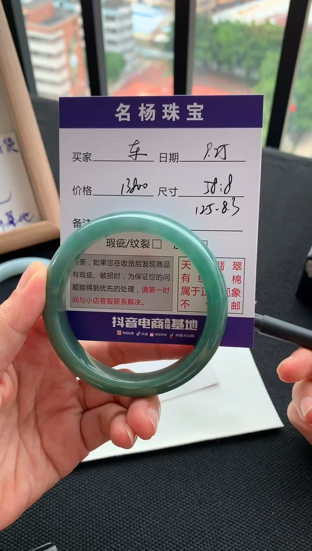 未镶嵌手镯翡翠东****年A货58.8