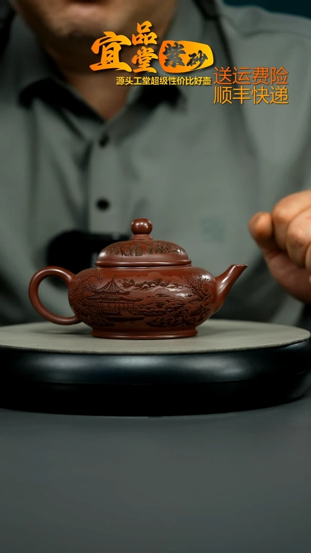 茶壶紫砂龙血砂荷欢烟雨楼阁扁水平250CC