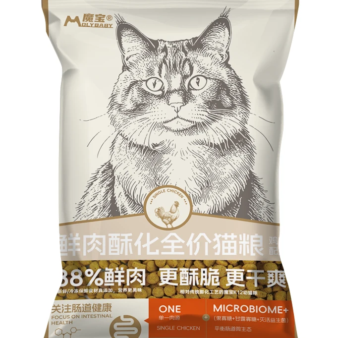 魔宝鲜肉酥化全价猫粮单一鸡肉配方酥脆好吃减少黑下巴体验装