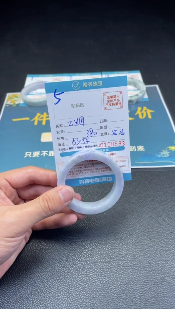 定制翡翠手镯未镶嵌53-54