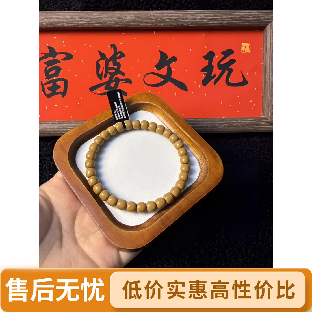 猴头老型珠-7.2mm-精挑精卡全品无暇