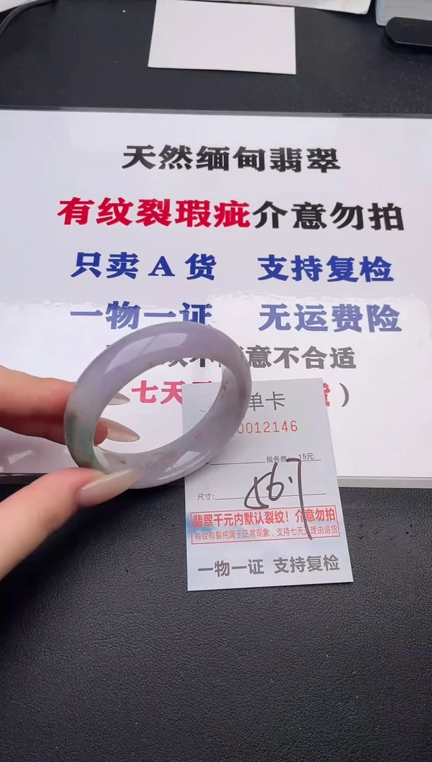 未镶嵌手镯翡翠46