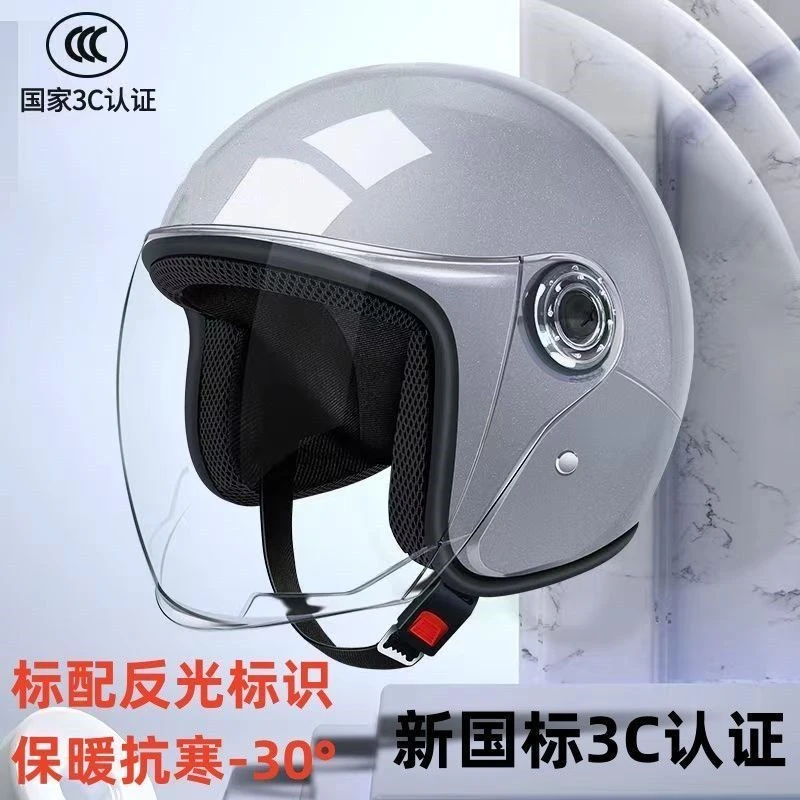 国标3C认证男女通用耐摔防撞四季保暖电动车摩托车半盔防寒透气