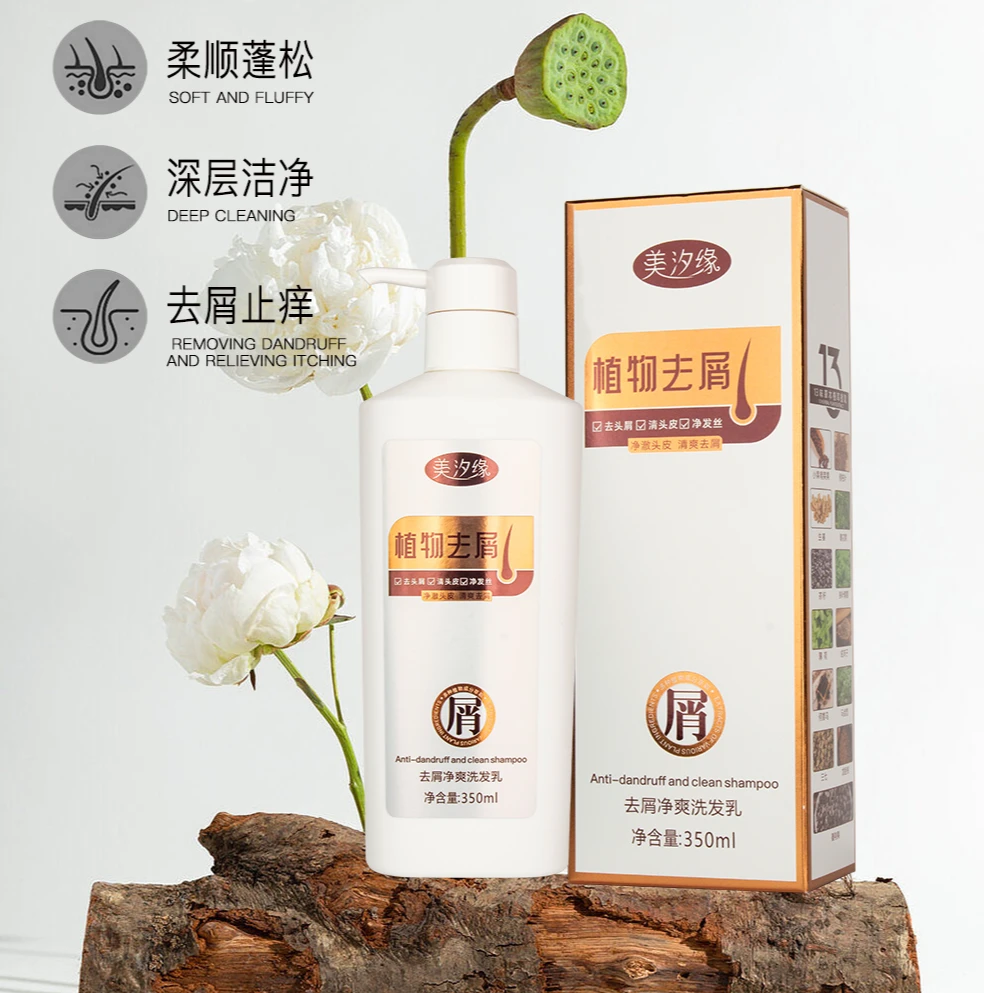 为肯美汐缘去屑净爽洗发乳
