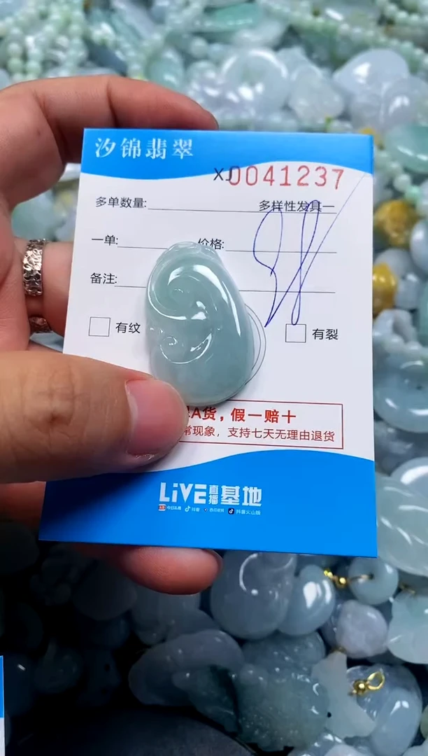 颈饰未镶嵌翡翠闪购商品0041237