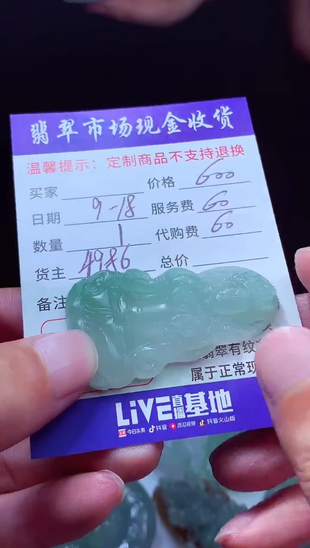 未镶嵌定制翡翠?****?翡翠毛货定制222763