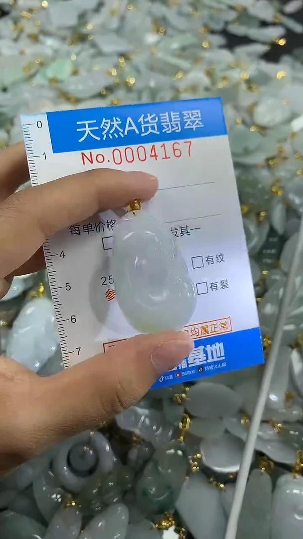 颈饰未镶嵌翡翠净货挂件-4167