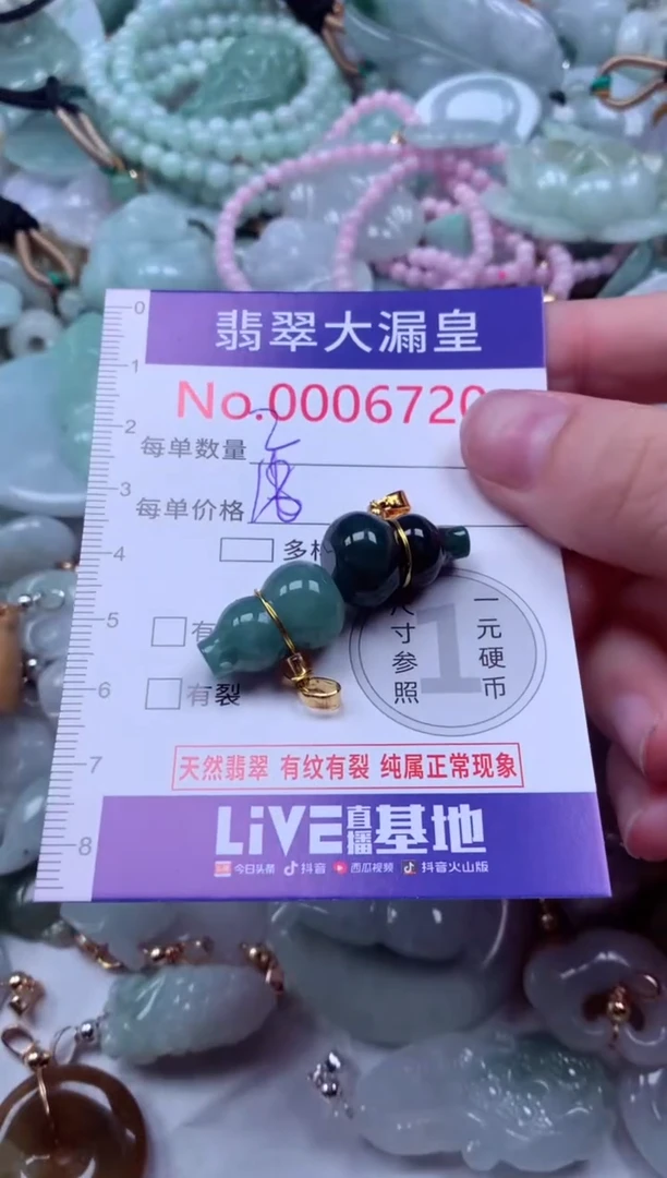 吊坠(不含链)未镶嵌翡翠6720