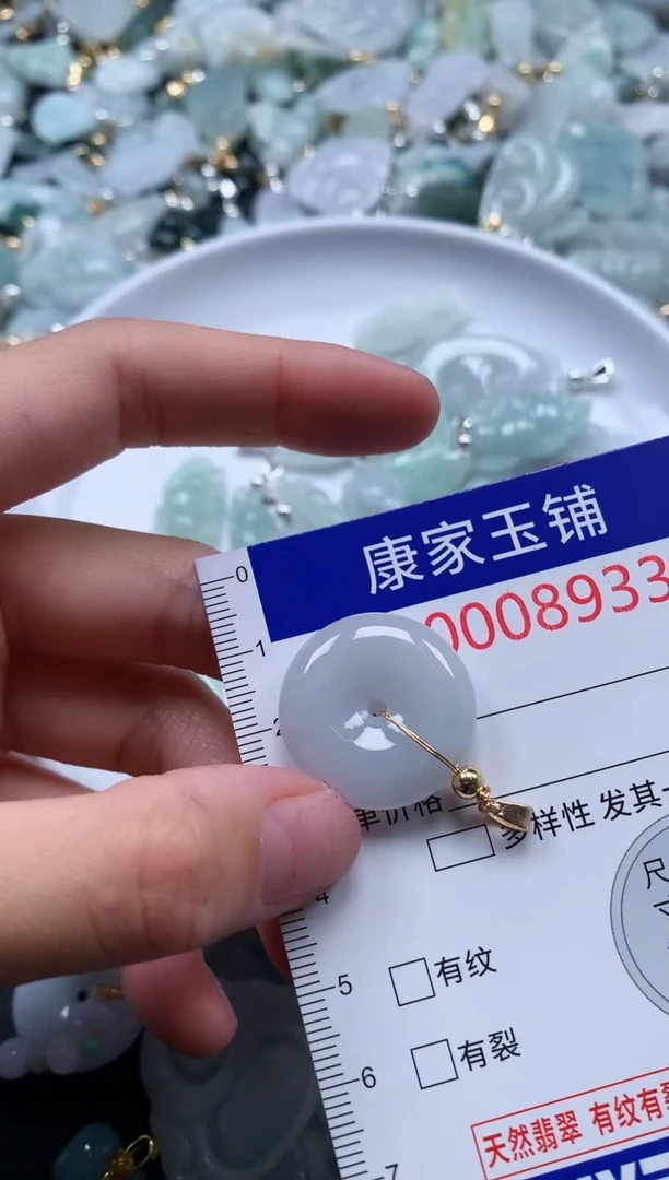 翡翠未镶嵌吊坠(不含链)8933