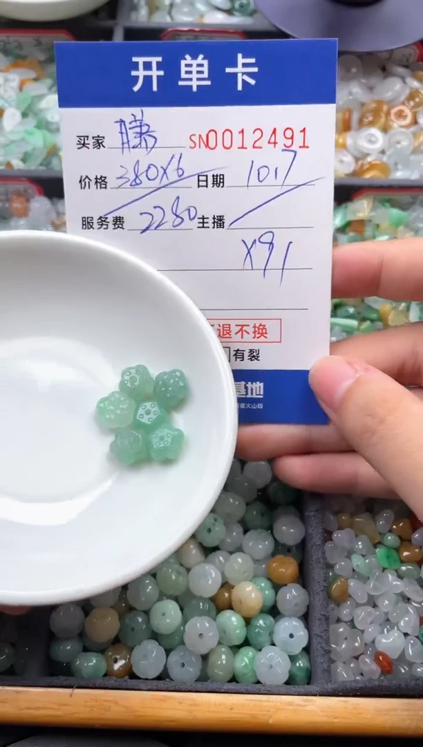 颈饰未镶嵌翡翠এ****?00012491