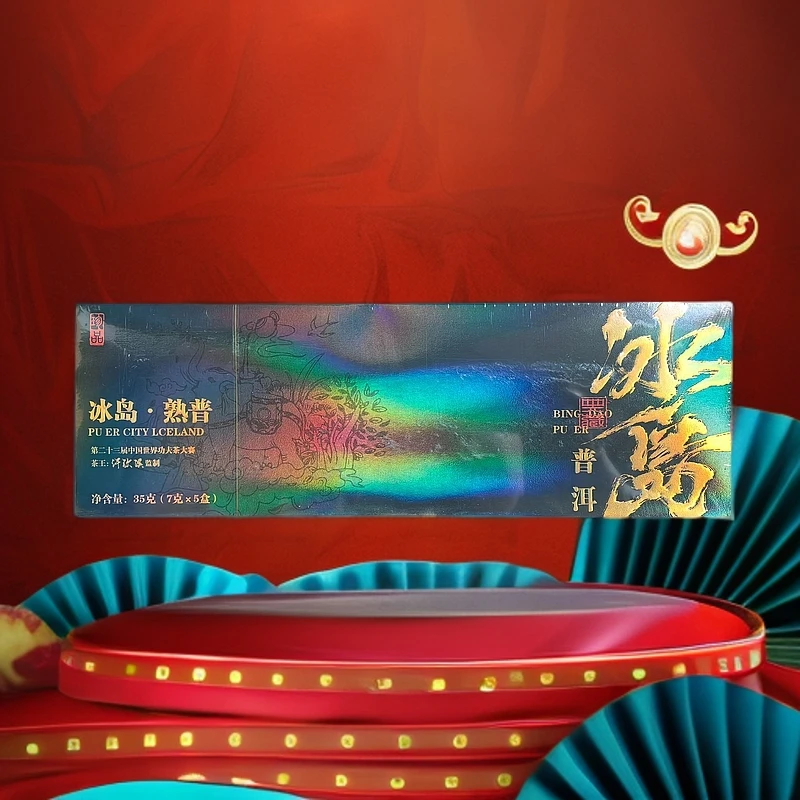 【冰岛普洱熟茶【35g】】武夷岩茶肉桂大红袍乌龙茶老枞水仙普洱