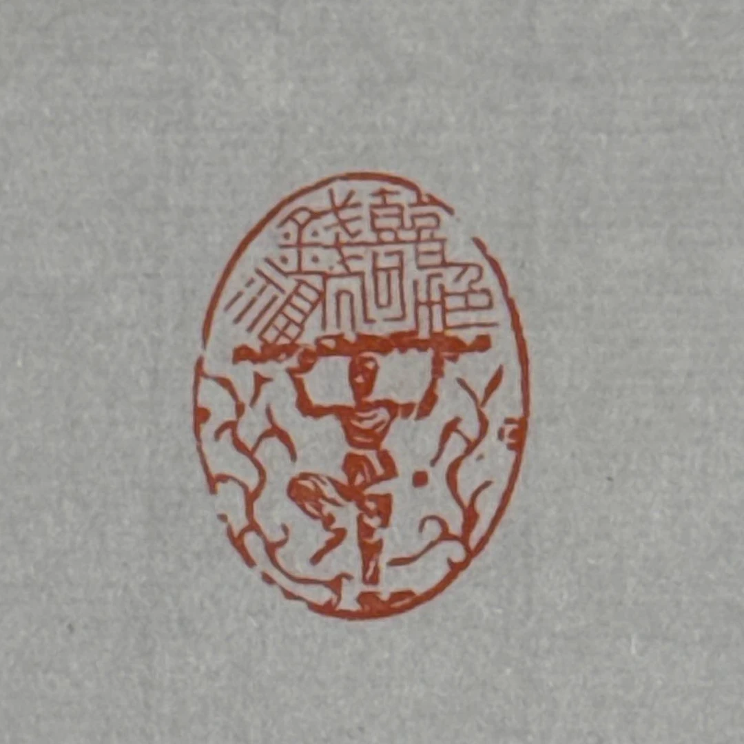 jiewu/解物郑超篮筐印花不带边款0160282