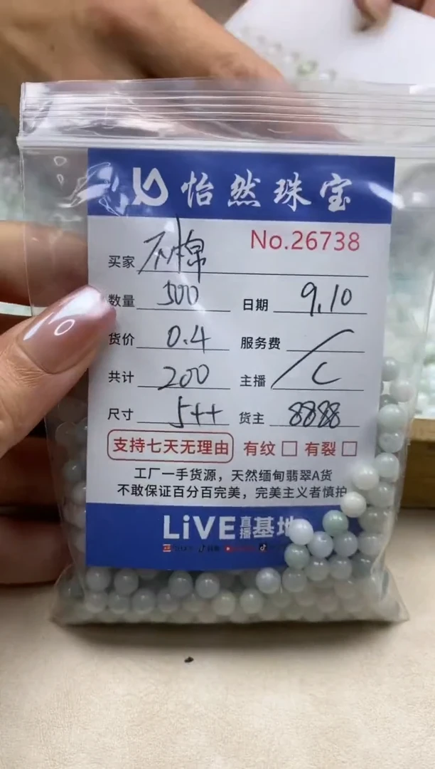 未镶嵌手链翡翠不*单：26738