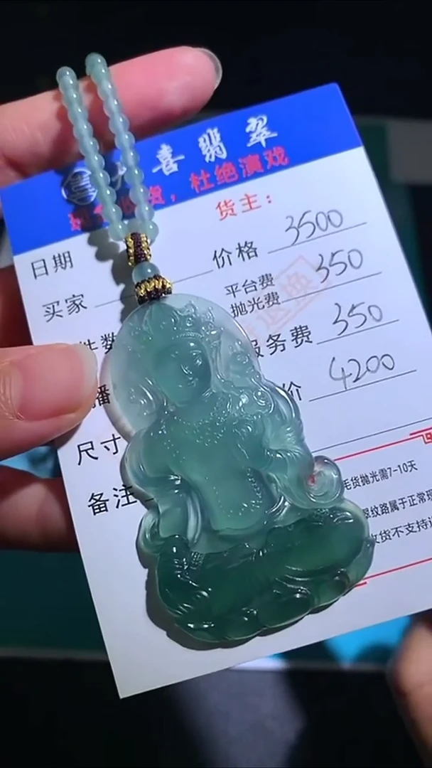 未镶嵌定制翡翠p-毛货-不退不换-