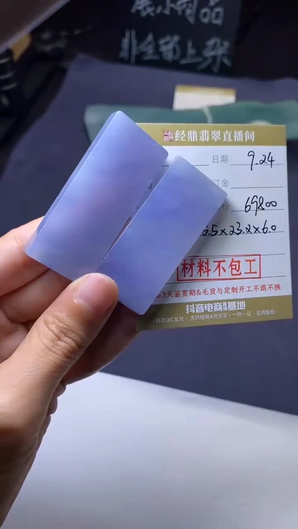 未镶嵌定制翡翠定制