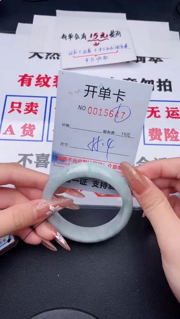 未镶嵌手镯翡翠47