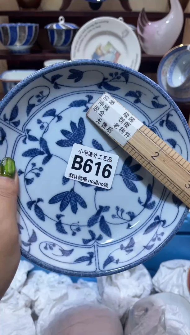瓷片J**.         B616