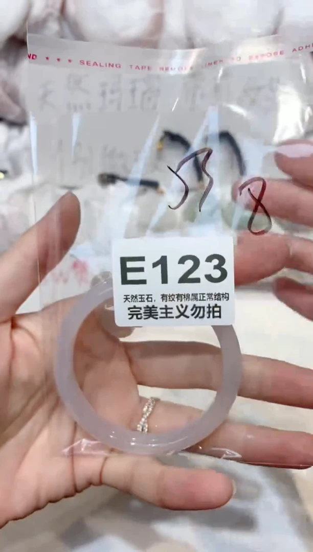手镯玛瑙/玉髓未镶嵌53