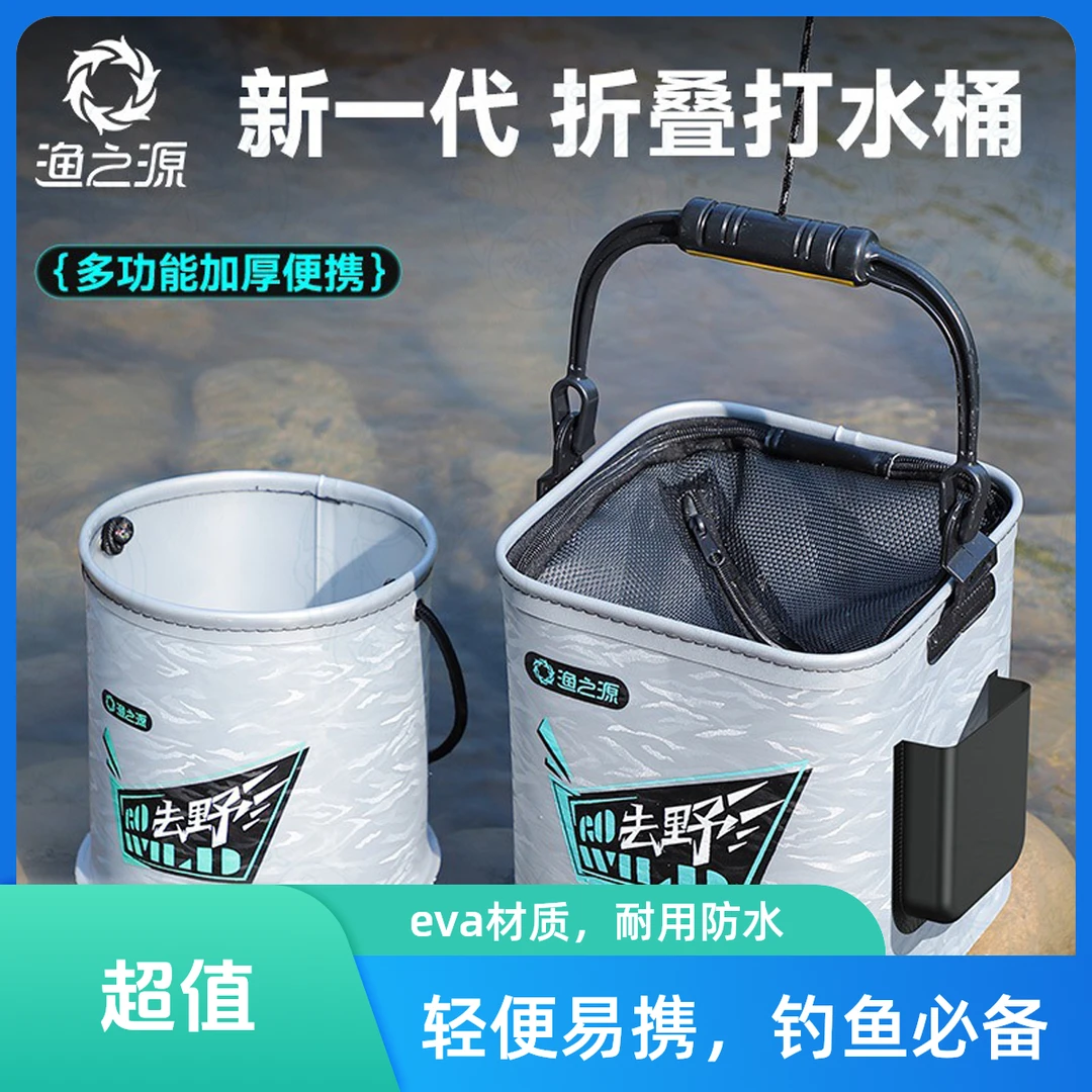 渔之源活鱼桶便携可折叠打水桶加厚钓鱼桶户外路亚带盖手提鱼护桶
