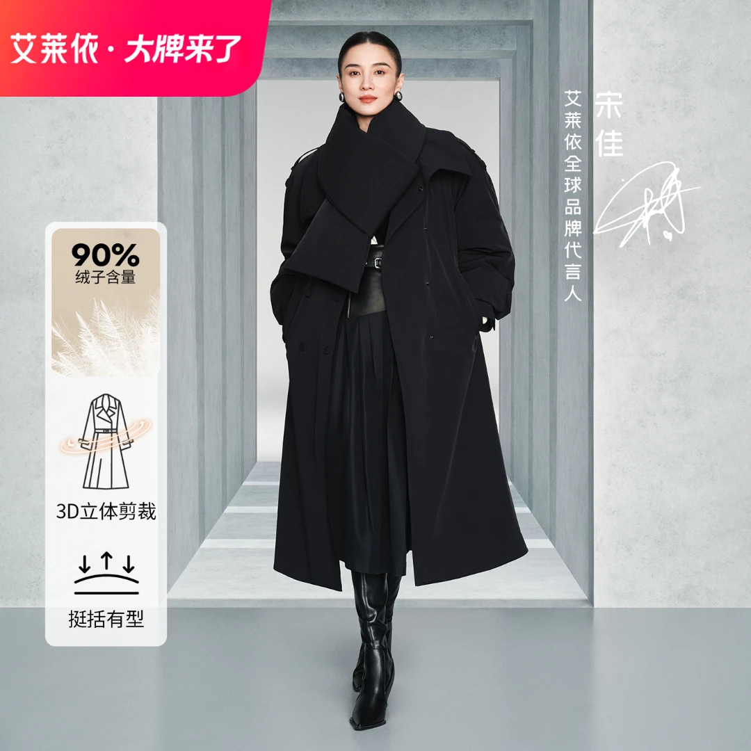 【宋佳同款】艾莱依女士25冬季御风长款加厚显瘦气质鹅绒服90绒1144