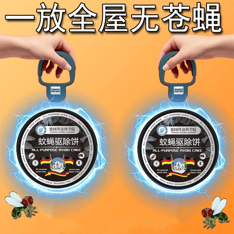 【德国驱蝇神器】驱赶灭杀苍蝇强效饭店餐厅厨房室散蝇挂件一闻跑
