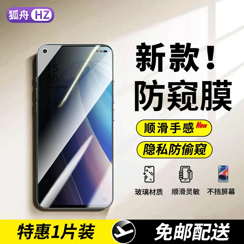 适用opporeno7/7pro钢化膜防窥膜 opporeno7se手机膜抗蓝光高清膜