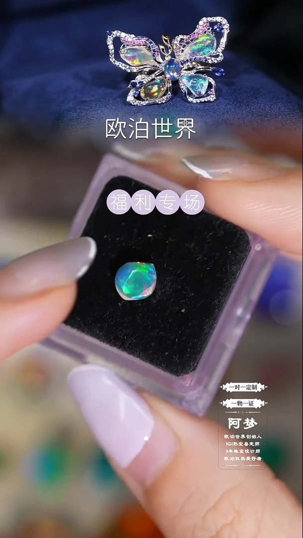 未镶嵌欧泊裸石墨西哥欧泊