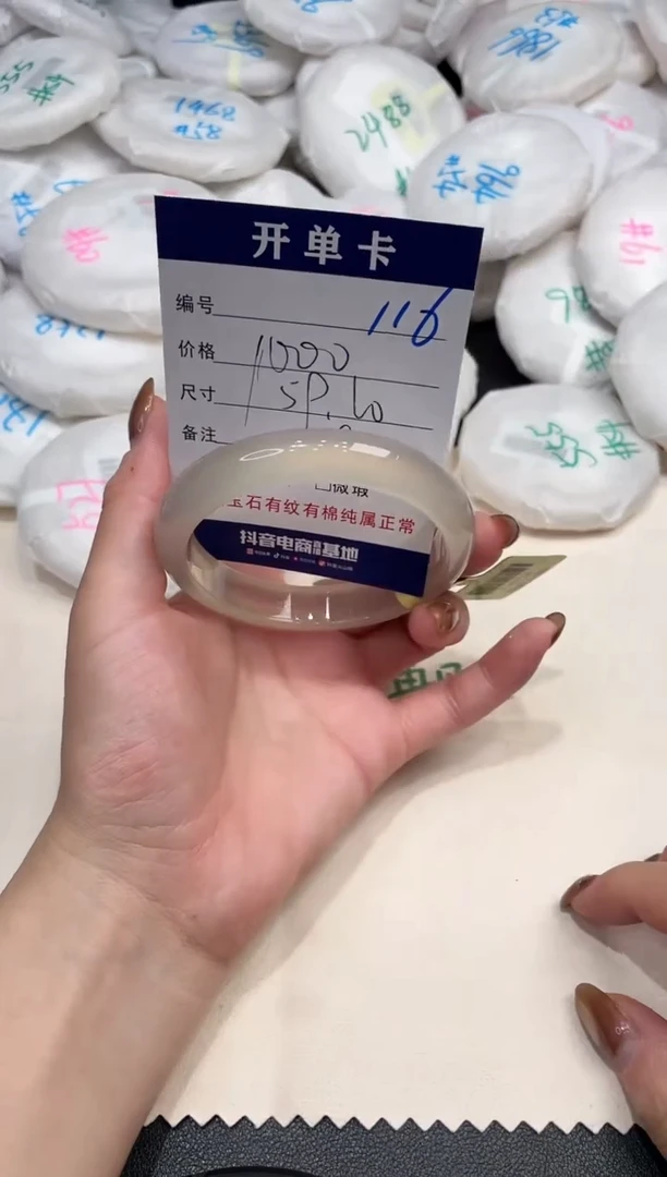 手镯玛瑙/玉髓未镶嵌116