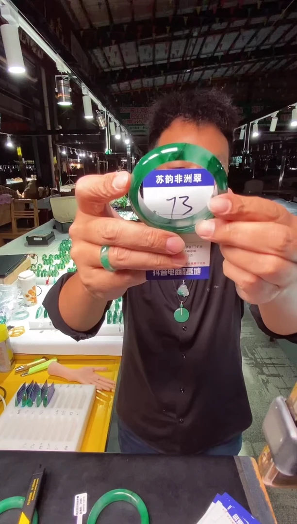 未镶嵌手镯石英质玉（非洲翠）53+