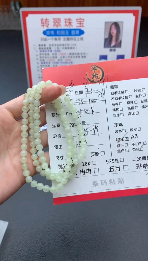 手串未镶嵌和田玉哇*哇珠串