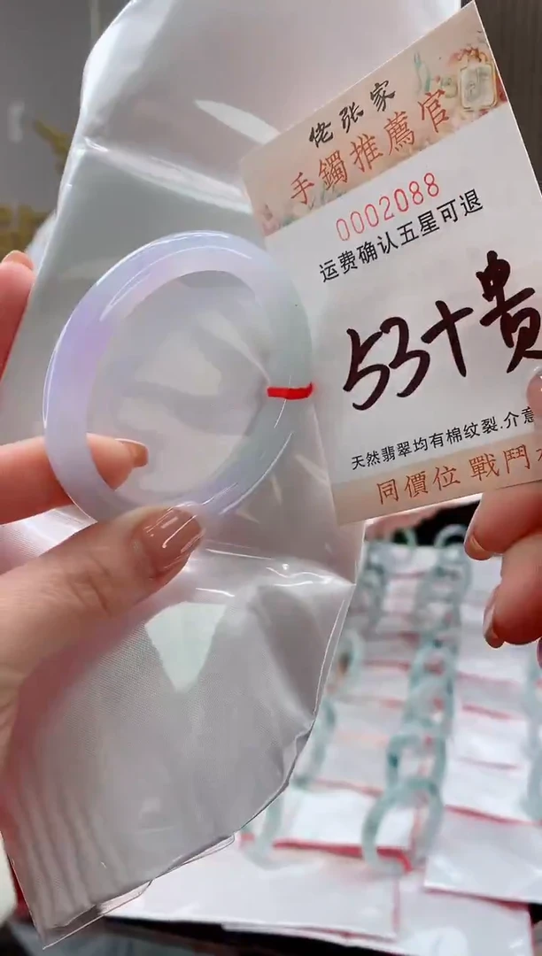 未镶嵌手镯（贵妃镯）翡翠天然缅甸A货翡翠