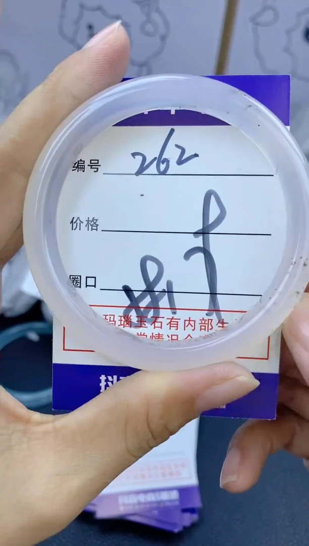 手镯玛瑙/玉髓未镶嵌262