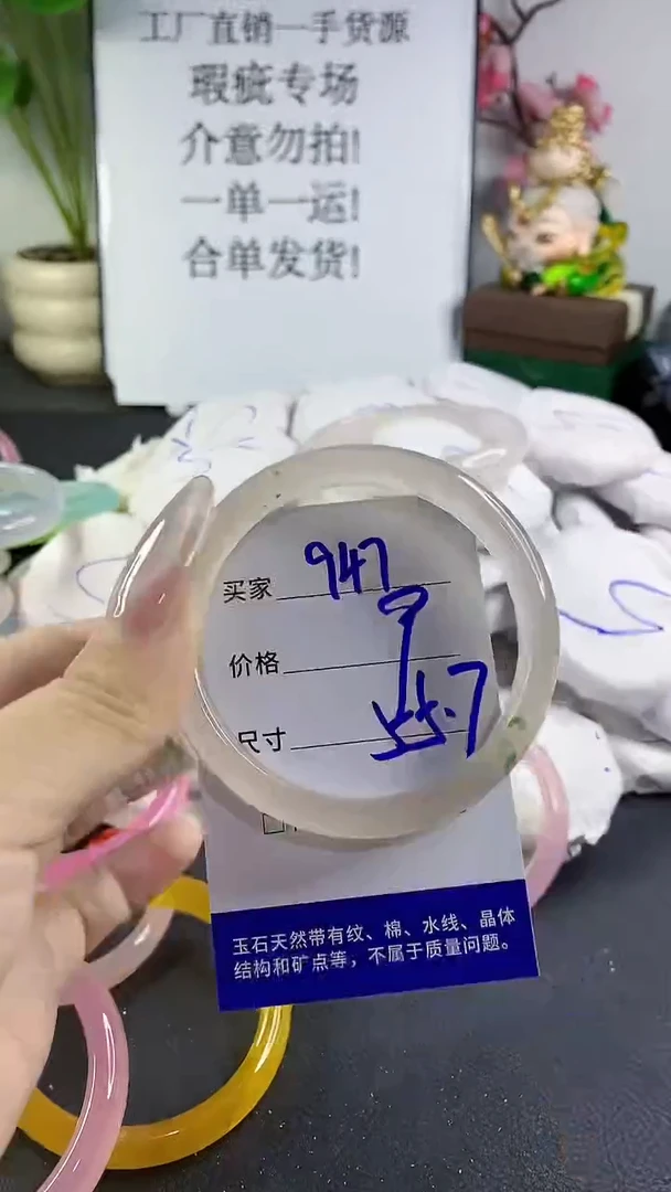 手镯玛瑙/玉髓未镶嵌947