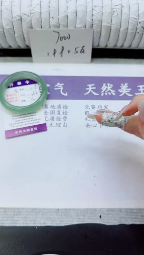 未镶嵌手镯石英质玉219/53.2